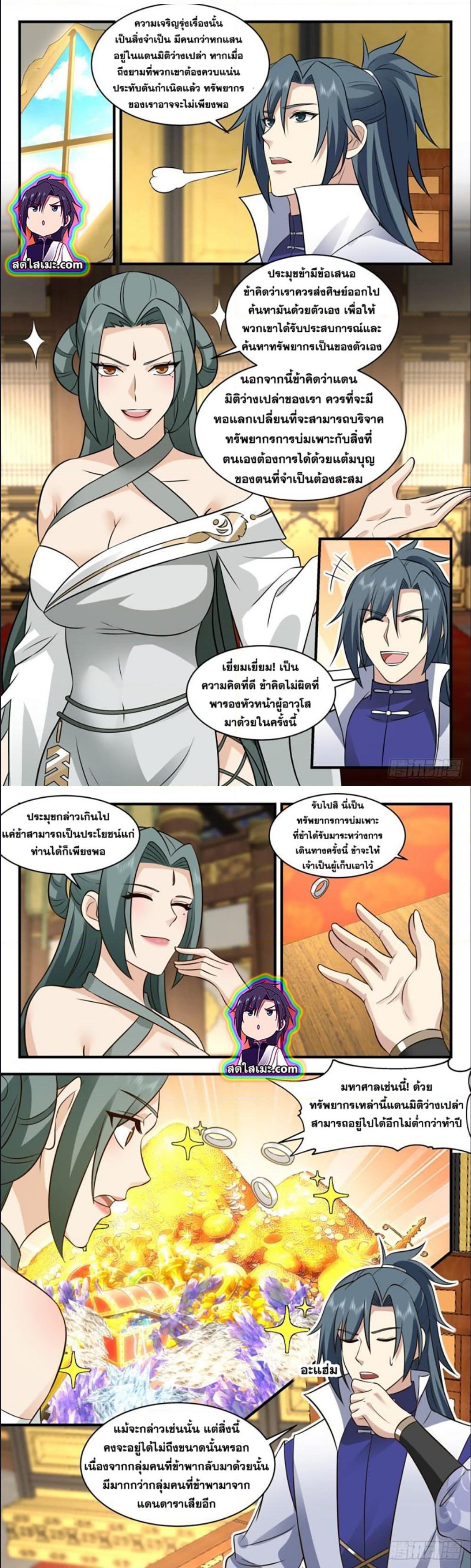 Martial Peak 2758 (4)